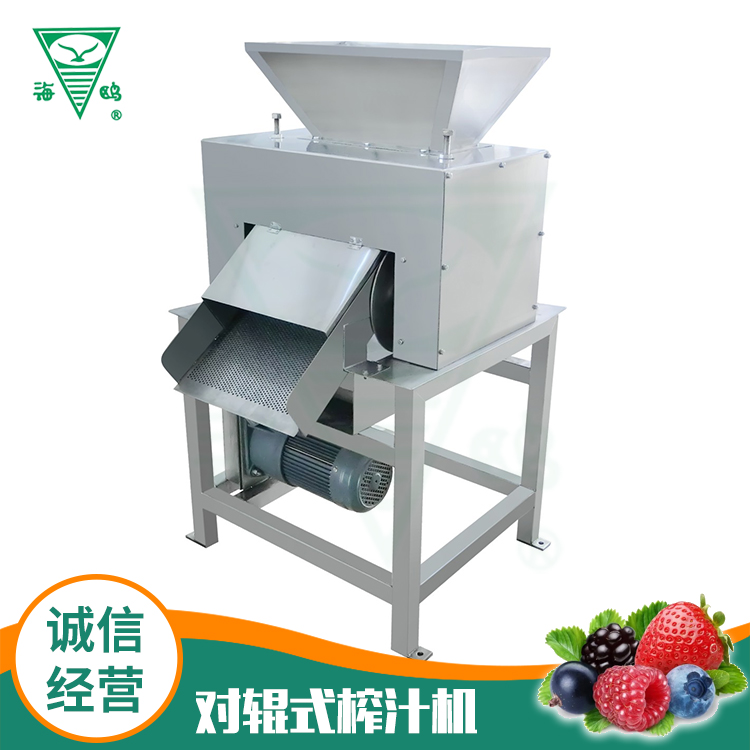 檸檬對輥式榨汁機(jī)